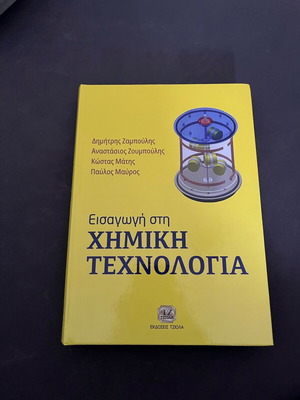 Introduction to Chemical Technology book like new