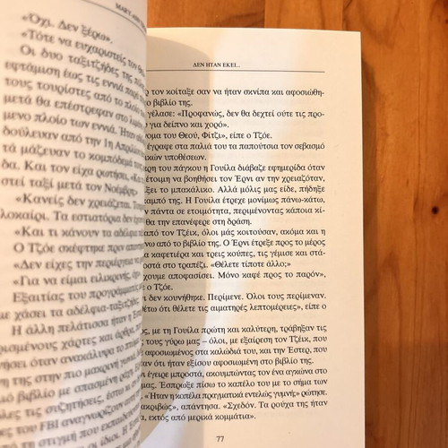 Mary-Ann Tirone Smith 'Den itan ekei' book