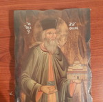 Holy icon Agathonos single wooden new 15×22