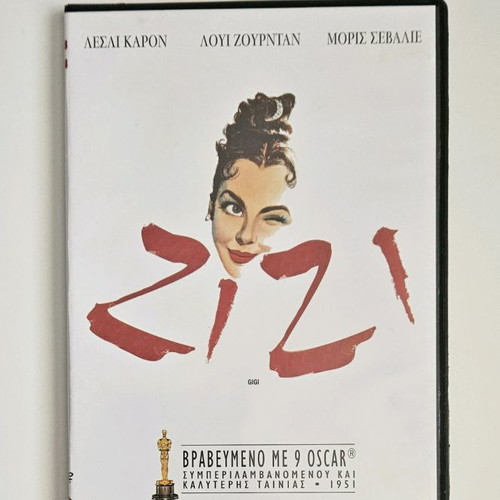 Gigi DVD like new with subtitles