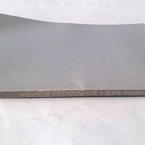 Chora Thavmaton comic book used by Andreas Petroulakis 1989