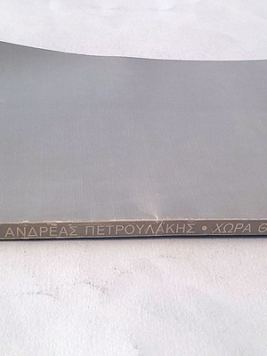 Chora Thavmaton comic book used by Andreas Petroulakis 1989