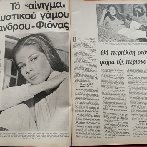 O Tachydromos magazine issue 982