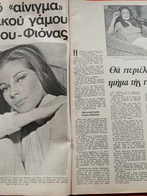 O Tachydromos magazine issue 982