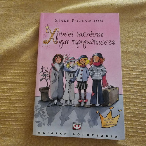 Golden Rules for Princesses book used in good condition