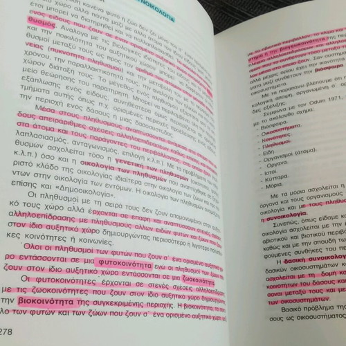 Dasiki Oikologia used, AUTH, with notes and highlights