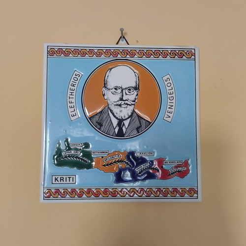Decorative tile used with embossed Crete map and Eleftherios Venizelos portrait