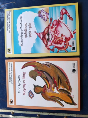 Two novels in excellent condition