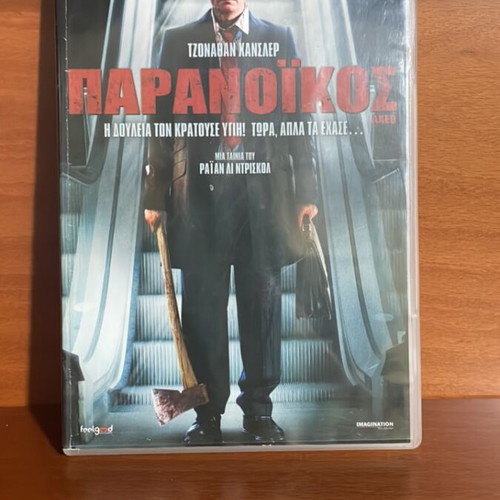 Paranoicos (Axed) DVD used, horror movie 2012 with subtitles