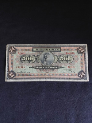 500 Drachmai Banknote from Greece 1932 used