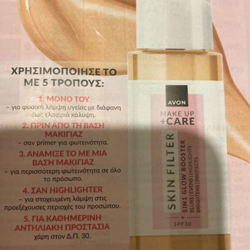 Avon Skin Filter 5in1 Glow Booster new in box