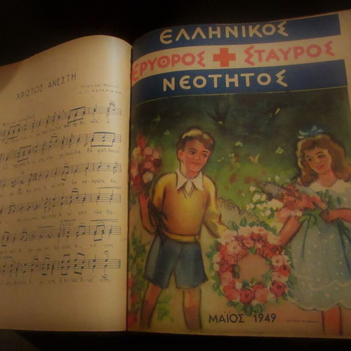 Lithograph volume of Greek Red Cross youth magazine 1949 used