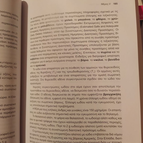 Nutrition and Health book used with limited markings