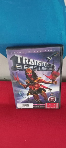 TRANSFORMERS- BEAST MACHINES - B' ΜΕΡΟΣ