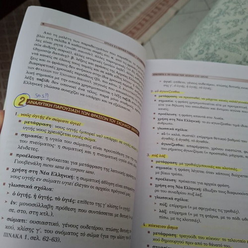 Ancient Greek Language textbook like new for A Gymnasio