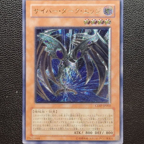 Cyberdark Edge Ultimate Rare Yu-Gi-Oh! card