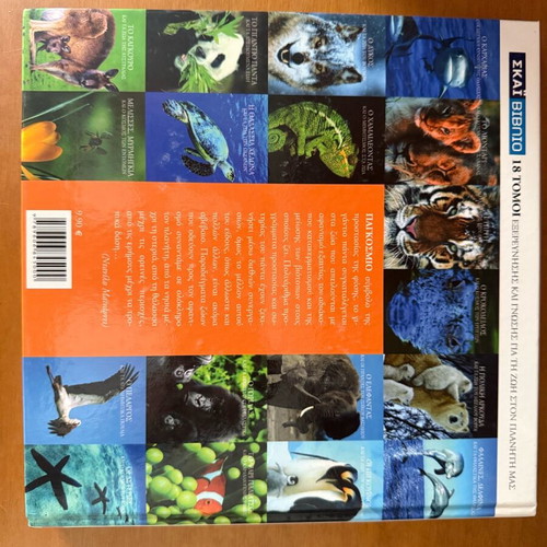 Encyclopedia of Animals like new, 6 books set