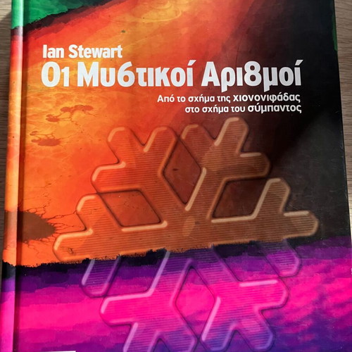 Astrophysics, cosmology and mathematics books like new, pack of 11
