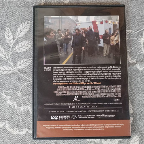 88 Minutes DVD like new with Greek subtitles thriller crime