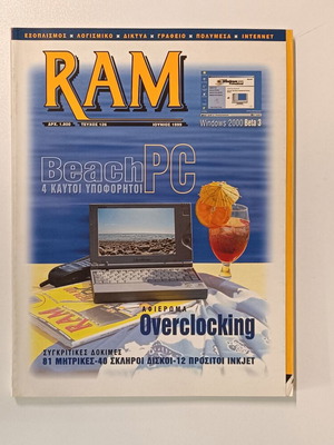 RAM Issue 126 June 1999 like new