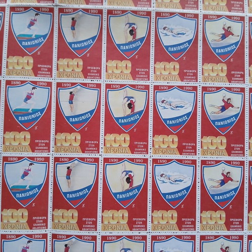 Panionios 1990 Stamp Sheet new, 72 vignettes