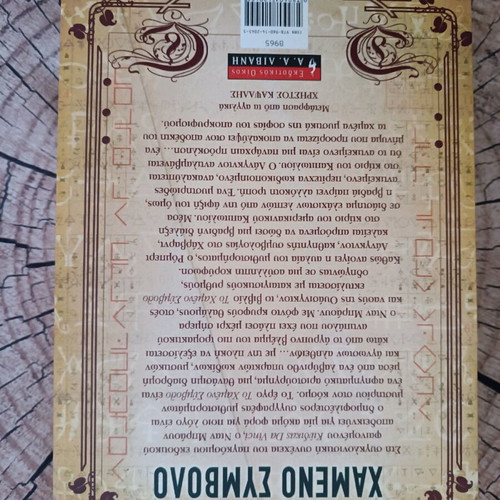 Book The Lost Symbol novel