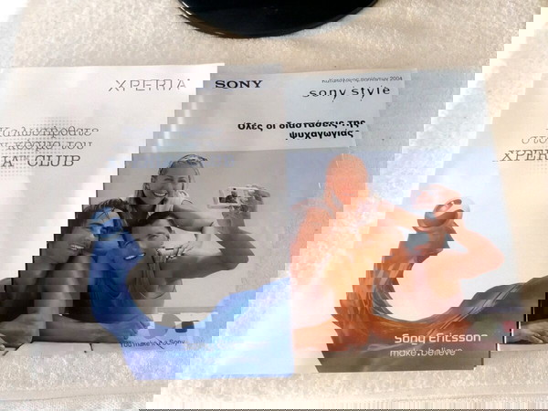 SONY Electronics (2004) Sony Style. Κατάλογος.