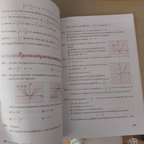 Mathematics Book for 3rd Grade Gymnasium used, Stergiou Nakis