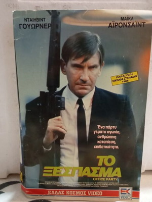 VHS Video Cassette The Disappearance like new, subtitled