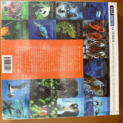 Encyclopedia of Animals like new, 6 books set