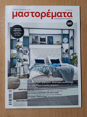 Mastoremata magazine issue 298 April 2022 like new