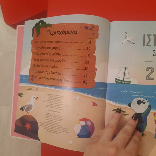 Stories in Five Minutes for Ages 2 and Up Like New, Greek