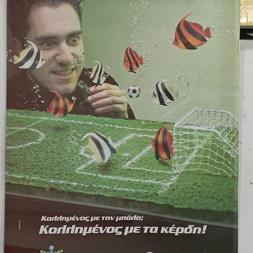 Περιοδικό Πολιτικά Θέματα Αρ. Τεύχους Α238 29 Οκτωβρίου 2004