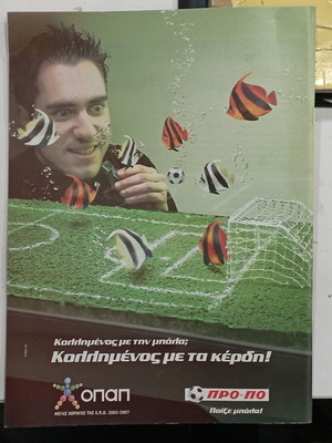 Περιοδικό Πολιτικά Θέματα Αρ. Τεύχους Α238 29 Οκτωβρίου 2004