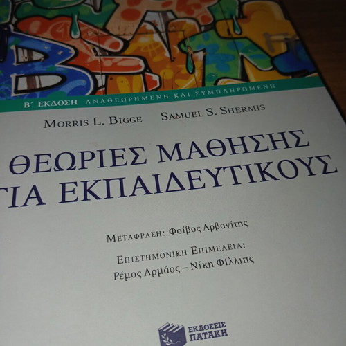 Learning Theories for Educators used