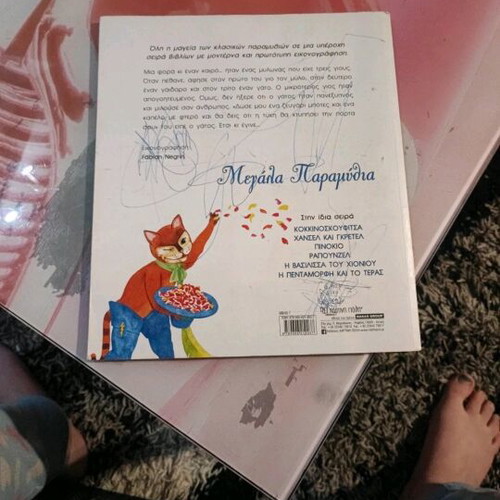 Children's book Puss in Boots used