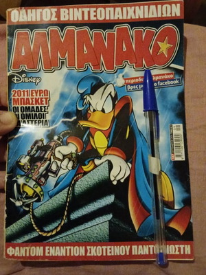 Almanac magazine