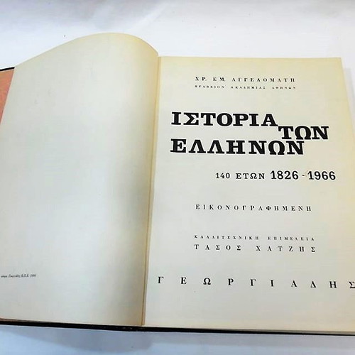 History of the Greeks 140 Years 1826-1966 Two-Volume Hardcover Book