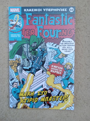 Classic Superheroes 32 new