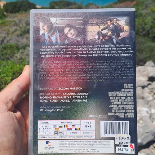 Κεχαριτωμένη Μαρία DVD μεταχειρισμένο, κοινωνική δράμα με υπότιτλους