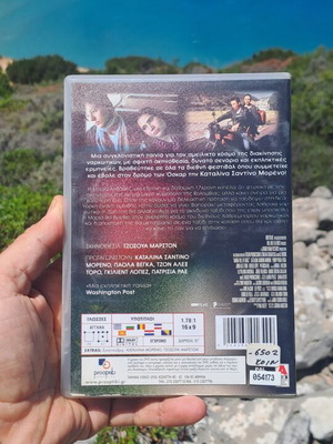 Κεχαριτωμένη Μαρία DVD μεταχειρισμένο, κοινωνική δράμα με υπότιτλους