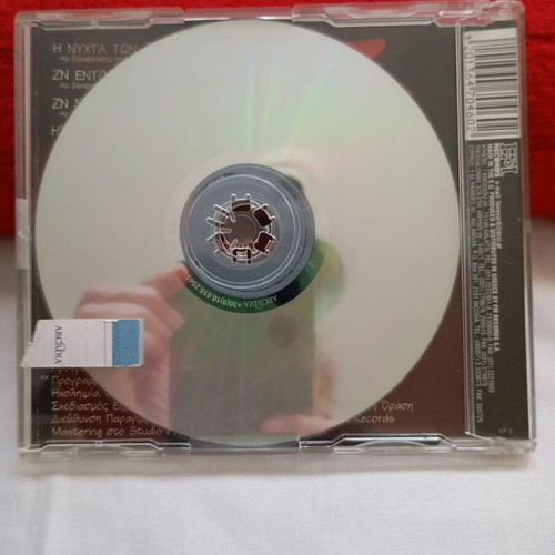 Zontanoi Nekroi ZN Entoles / Sti Chora Ton Kalyteron MCs CD EP 1998