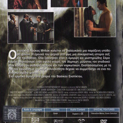 Εγκλημα και Προδοσία DVD μεταχειρισμένο, δράμα αστυνομική θρίλερ με υπότιτλους