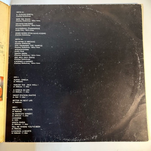Grigoris Bithikotsis AO vinyl record used, laiko