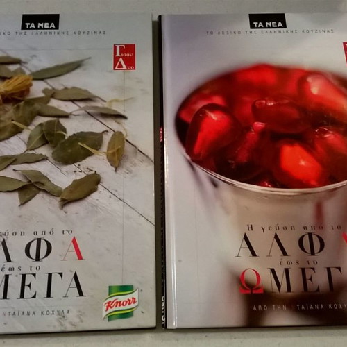 The Taste from Alpha to Omega cookbooks new, set of 2