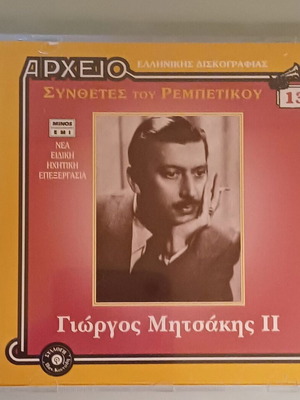 Giorgos Mitsakis II CD like new, laiko