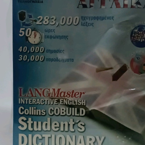 English CD-ROM Dictionary new with word pronunciation