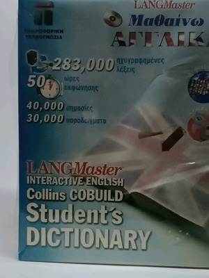 English CD-ROM Dictionary new with word pronunciation