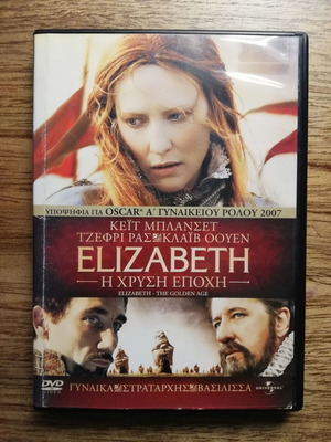 Elizabeth The Golden Age DVD used, with subtitles