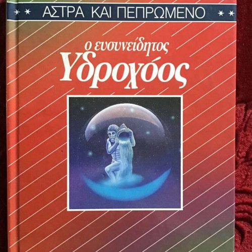 Aquarius hardcover book like new